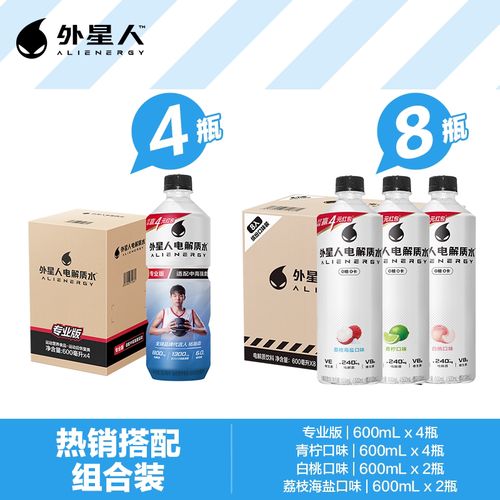 外星人電解質水運動健身飲料組合裝0糖8入+專業版4入